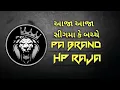 Download Lagu AAJA SIGMA KE BACCHE🔥આજા સીગમા કે બચ્ચે આજા 😈👹 PA BRAND HIGH POWER💥#pabrand​