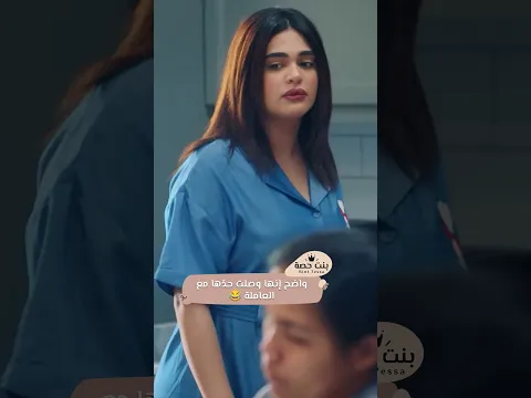 مسلسل بيت حمولة| واضح إنها وصلت حدّها مع العاملة