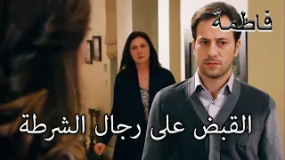 فاتماجول إلغاز لديه شكوى فاطمه غول الجز130 