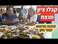 Download Lagu קבלו ציון מנצח במדד. אורחת: שחר חיון