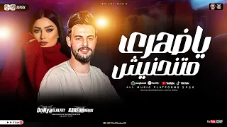 موال ياضهرى متنحنيش خليك ثابت   دنيا الالفي   كريم ناعوس   ترند التيك توك   ميكس حظ شعبي جديد      دندنها