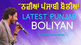 ਨਵੀਆਂ ਪੰਜਾਬੀ ਬੋਲੀਆਂ 🔴 Latest Punjabi Boliyan 🔴 Harbhajan Maan 🔴 2020