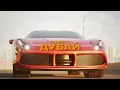 Dubai - Ган Вест
