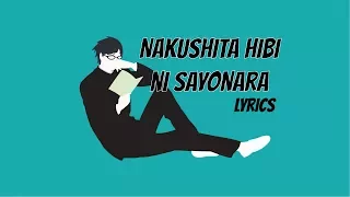 Download Nakushita Hibi ni Sayonara - Suneohair [lyrics] MP3