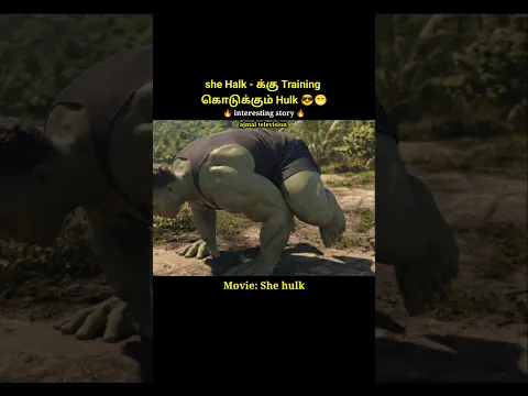 she hulk க்கு Training கொடுக்கும் Hulk#shorts #short