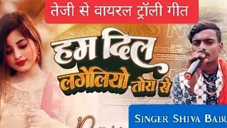  vidio singer shiva babua