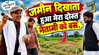 proparty dealing जमीन का धंधा करता हुआ  uttam kewat 