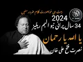 Download Lagu Ya Allah Ya Rehman Nusrat Fateh Ali Khan New Album Release 2024 #foryou #nfak #qawali #subscribe