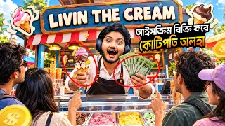আইসক্রিম বিক্রি করে কোটিপতি হলো তালহা 🍦😂 | Ice Cream Simulator | Dustu Brothers