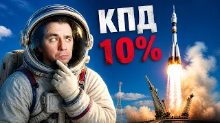 Почему мы летаем в космос самым тупым способом?