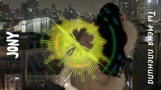 Jony ты мне пленила Slowed  Jony ты мне пленила Slowed
