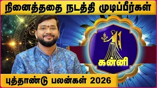  2026 kanni 2026 new year rasipalan astrologer harish raman cosmo view