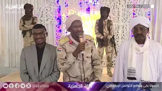 كلمه قائد ثاني عبدالرحيم دقلو للادارة الاهلية بجنوب دارفور 