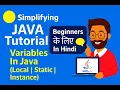 Variables in Java Java Variables Local Instance and Static Variables in Java Programming