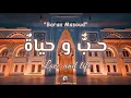 Download Lagu 🎵 LOVE AND LIFE 🇹🇷 ❤️ - (حبٌّ و حياة) - Lirik \u0026 terjemah | 🎙️ Baraa Masoud 2021