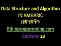 Selection Sort Tutorial in Amharic
