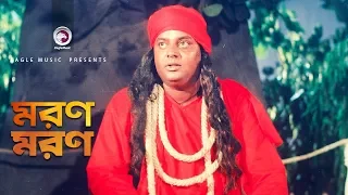 moron moron bangla movie song dipjol sufi music