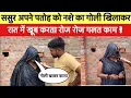 Download Lagu Sad love story- 50 साल का ससुर ने अपने पतोह को नशा का दवा खिलाकर रात रात भर करता रहा काँ/ड!! #sad