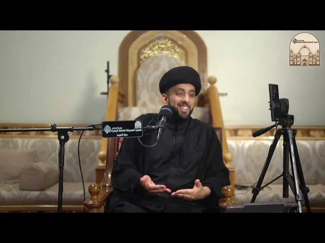 ⁣دورة فقهية للمسائل الابتلائية للمبتعثين - سماحة السيد موسى العلي