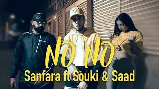 Sanfara Ft Souki Saad No No Clip Officiel  Sanfara Ft Souki Saad No No Clip Officiel