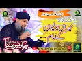 Download Lagu Meeran Waliyon Ke Imam || Owais Raza Qadri || Complete Lyrics | Manqabat2020 Alnoor Media03457440770