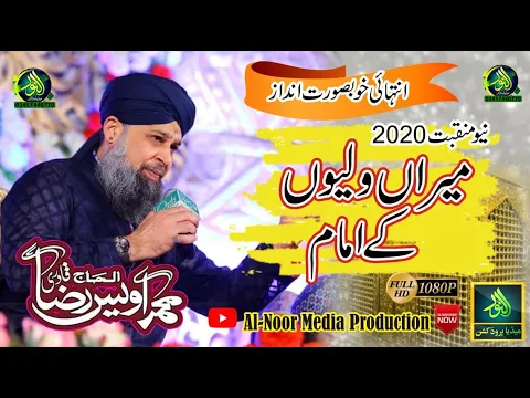 Download MP3 Meeran Waliyon Ke Imam || Owais Raza Qadri || Complete Lyrics | Manqabat2020 Alnoor Media03457440770