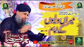 meeran waliyon ke imam owais raza qadri complete lyrics manqabat2020 alnoor media03457440770