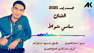 اغنية ويجن اجنونه من العقل يجن اجنونه 