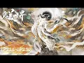 Download Lagu ENG SUB《完美世界》Perfect World EP221-230 合集 Highlights | 腾讯视频 - 动漫