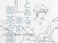 Download Lagu 【전독시/ORV】A Certain Family's Tea Party
