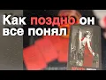 Download Lagu ⁉️ Что у него на Сердце из-за Вас... 🍁🧡♣️ таро расклад ♥️ онлайн гадание