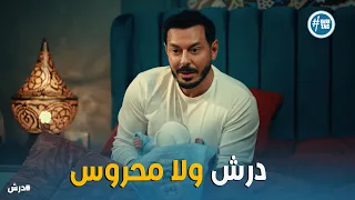 درش   درش ولا محروس ولا عماد     لغز الهوية اللي قالب سوق درش دندنها