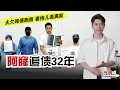 Download Lagu 【光明新闻通】2025年10月9日夜报封面焦点
