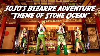 MOS JOJO S BIZARRE ADVENTURE Part6 Stone Ocean Theme Of Stone Ocean ジョジョ６部処刑用BGM 