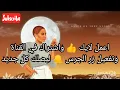 شيرين - وبحلفلك | Sherine - We Bahleflak كامله بالكلمات- Kristina Tube