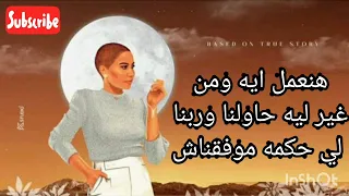 شيرين   وبحلفلك                          كامله بالكلمات                دندنها