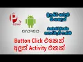 How to open another activity using button click - Sinhala Android Lessons Podi