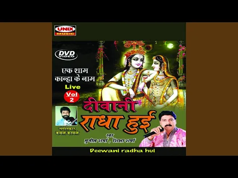 Download MP3 Kaisi Muraliya Bajai Re (Instrumental On Flute)