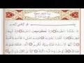 Download Lagu Surah Al Infitar - Saad Al Ghamdi surah infitar with Tajweed