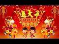 Download Lagu 2026恭賀新春 💖Chinese New Year Songs 2026【新年老歌】40首传统新年歌曲 💖💖 台语新年歌 Lunar New Year 2026 - lagu imlek 2026