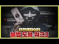 Download Lagu 던파가 불법 도용된 워크래프트3 근황;