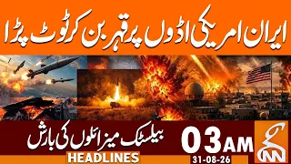 Iran Launches Missile Attack on US Bases | US-Iran War | News Headlines | 03 AM | 31 Aug 2026 | GNN