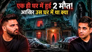 Ek Hi Ghar Mein Hui 2 Maut! Aakhir Us Ghar Mein Tha Kya || Best Of Real Talk