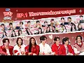 Download Lagu GMMTV POCKY IDOL WORKSHOP EP.1 | เตรียมพร้อมก่อนเข้า CLASS!! [ENG SUB]