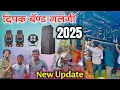 Download Lagu New Update Dipak Band Galangi | Deepak Band New Gadi 2025 | 🔥⚡