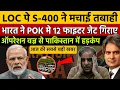 भारत की नई चाल से पाकिस्तान में हड़कंप मचा | Aaj Ki Top 25 News | Decode With Sudhir