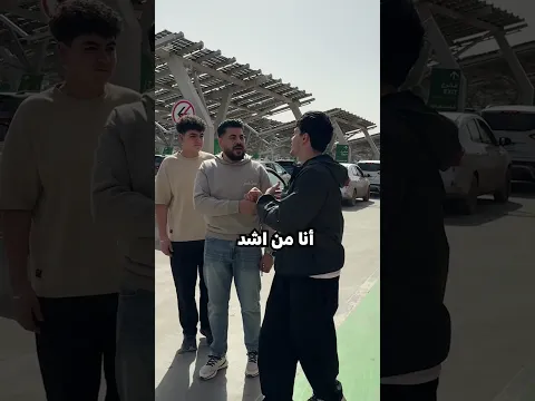 ⁨ كمل الفراغات مع الأسطورة ‪big ramy‬⁩