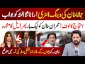 Download Lagu 🔴 Imran Khan Pressured for Deal Again | Govt in Fear | Jemima’s Bold Reply to Sanaullah