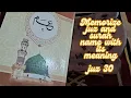 Download Lagu Juz 30 Amma Yatasa'aloon -5 | Surah Al-Infitaar | Memorize Juz and Surah name with its meaning