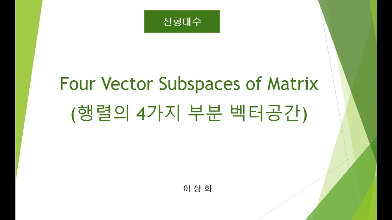 18 Four vector subspaces of matrix